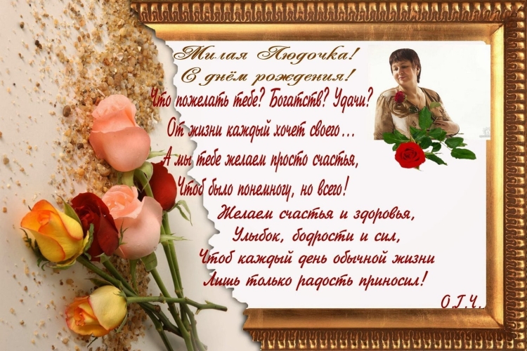 С днём рождения Люлмиоа