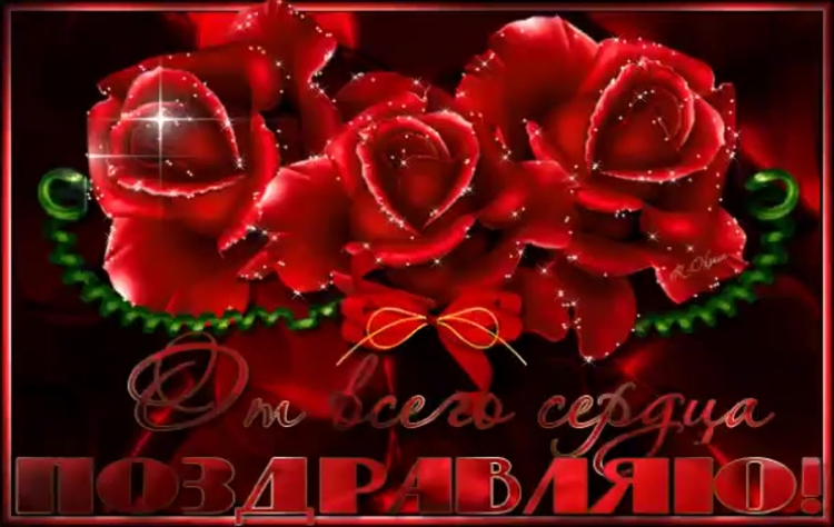 Поздравления с днём рождения женщине