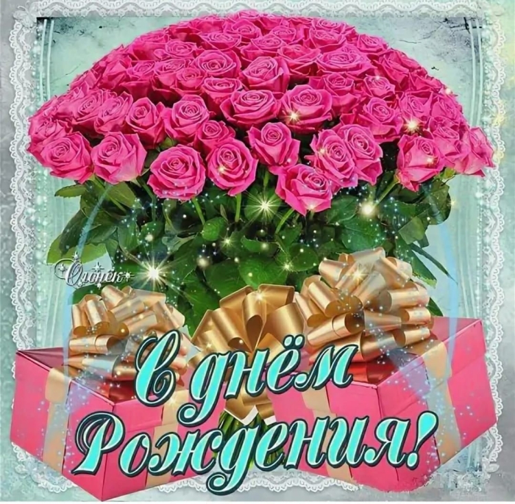 С днём рождения Маша поздравления