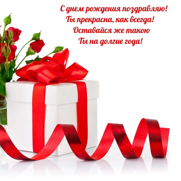 Цветы в подарок