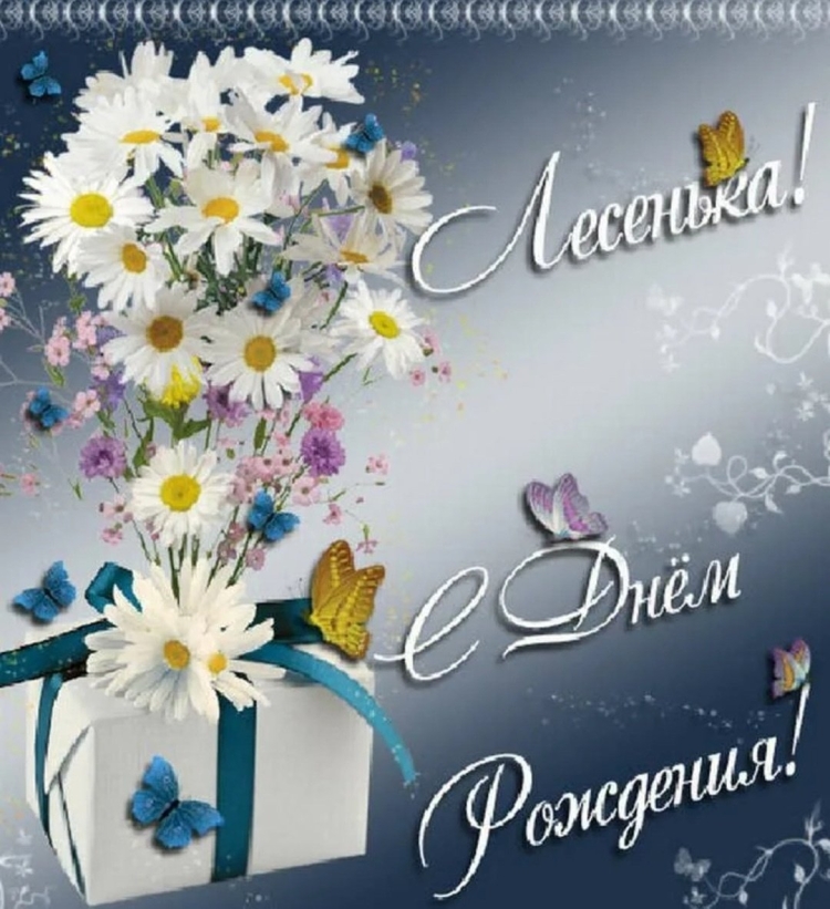 С днём рождения Гуля