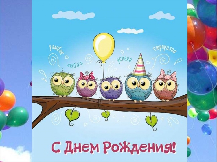 Ляйсан с днем рождения поздравления