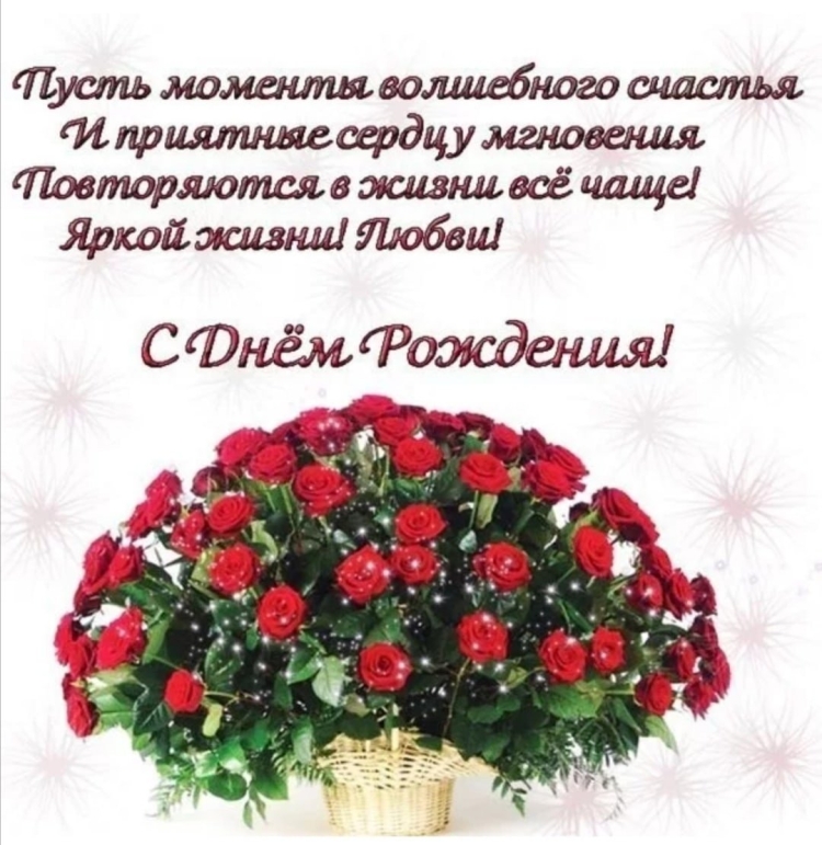 Ленчик с днем рождения