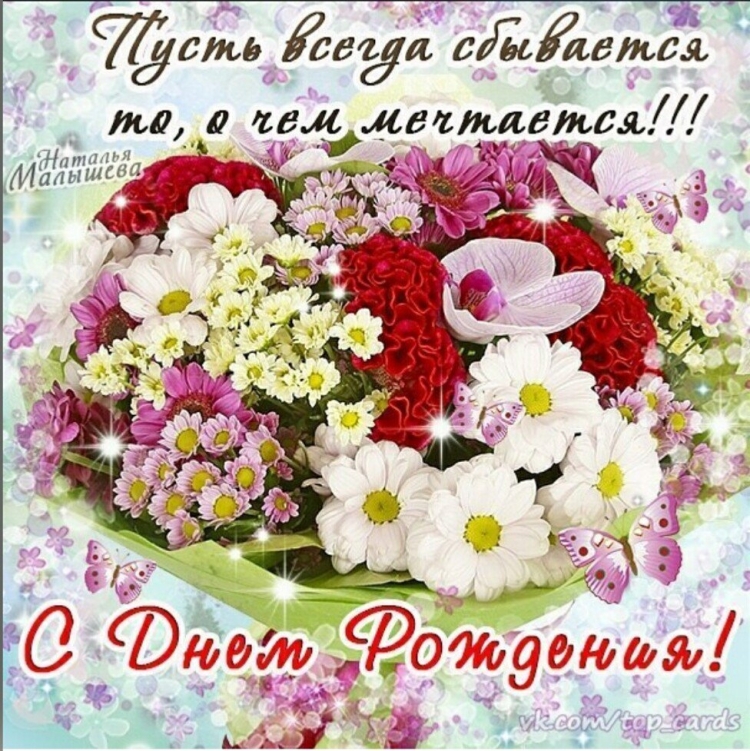 Стильное поздравление с днем рождения