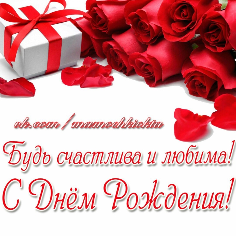 С днём рождения Лейсан открытки