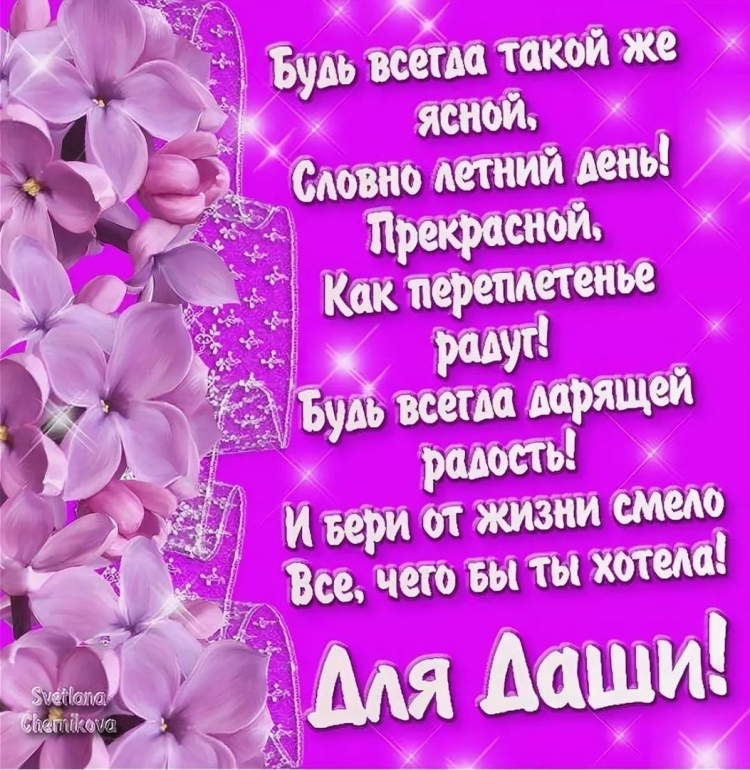 С днём рождения Зарина