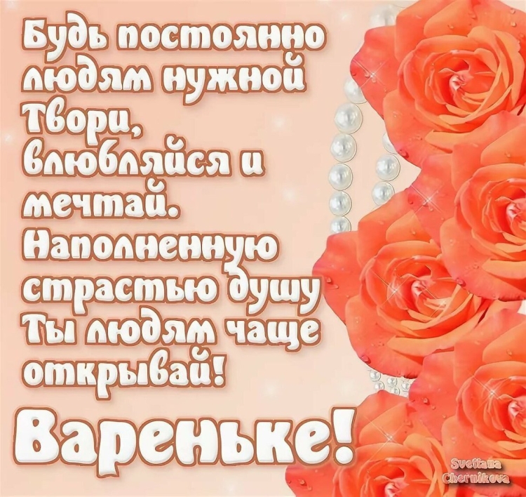 Поздравления с днём рождения на башкирском