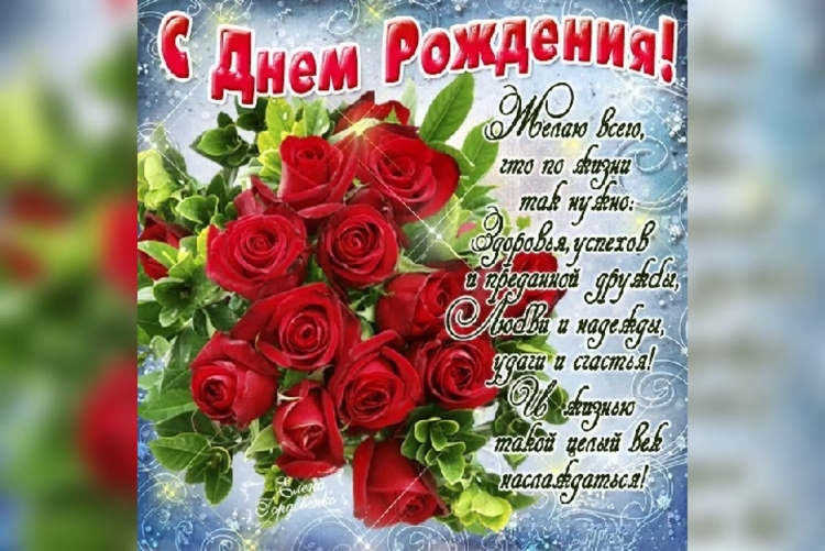 С днём рождения Надюшка