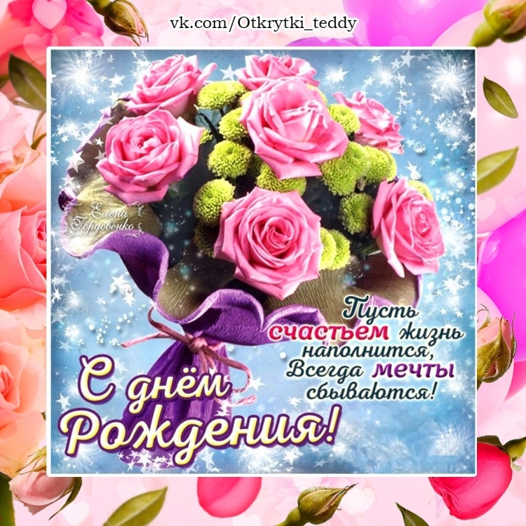 Фон мама
