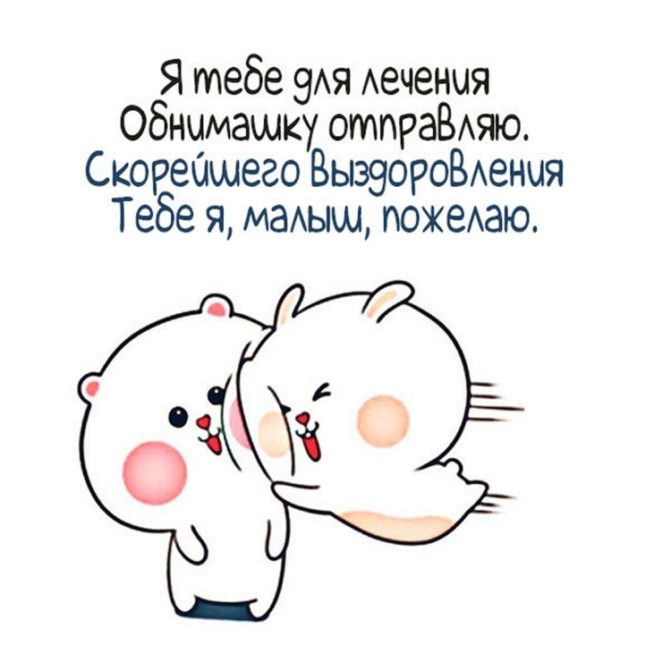 Открытки выздоравливай скорее