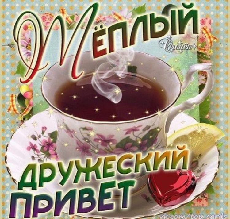Открытки с добрым утром прикольные