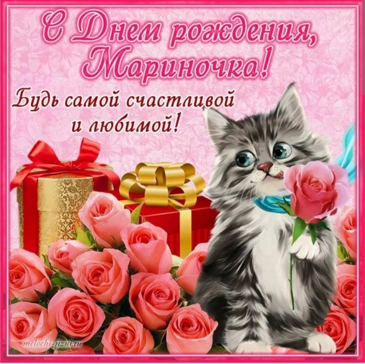 С днем рождения счастья