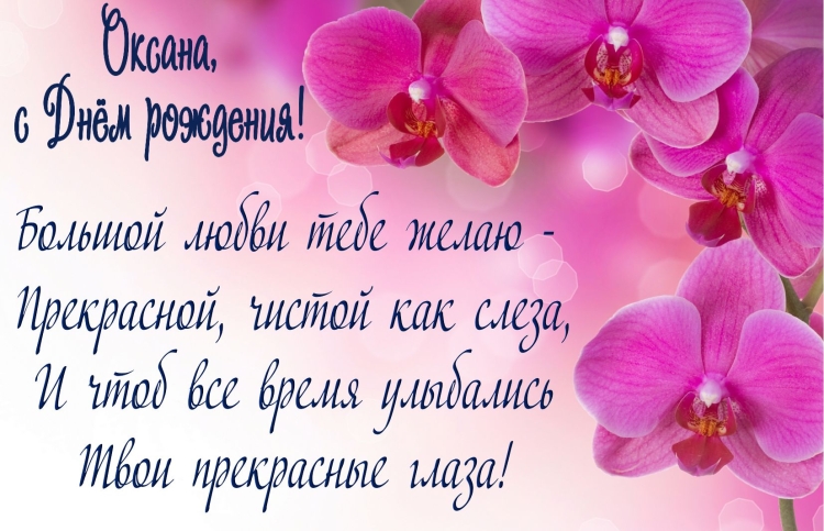 С днём рождения кума