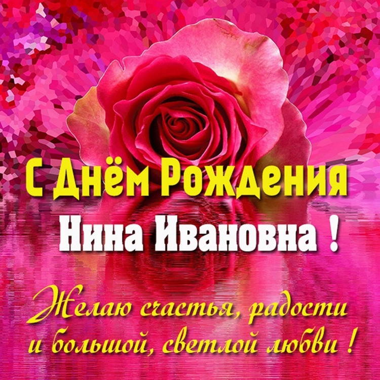 С днём рождения сестрёнка здоровья