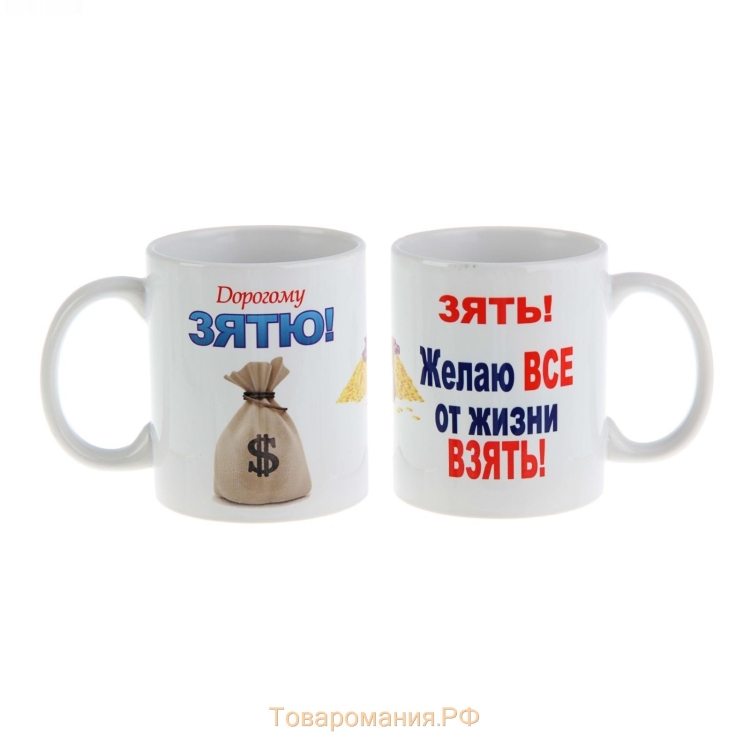 Подарок любимому зятю