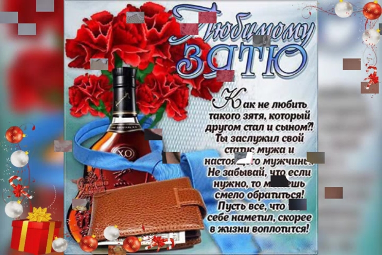 Поздравления с днём РОЖДЕНИЯС Ыну