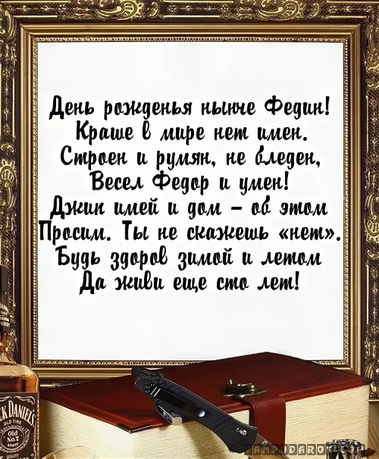 Поздравления с днём рождения тёще
