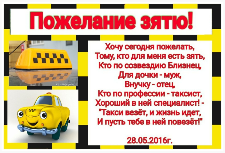 С днем рождения теща