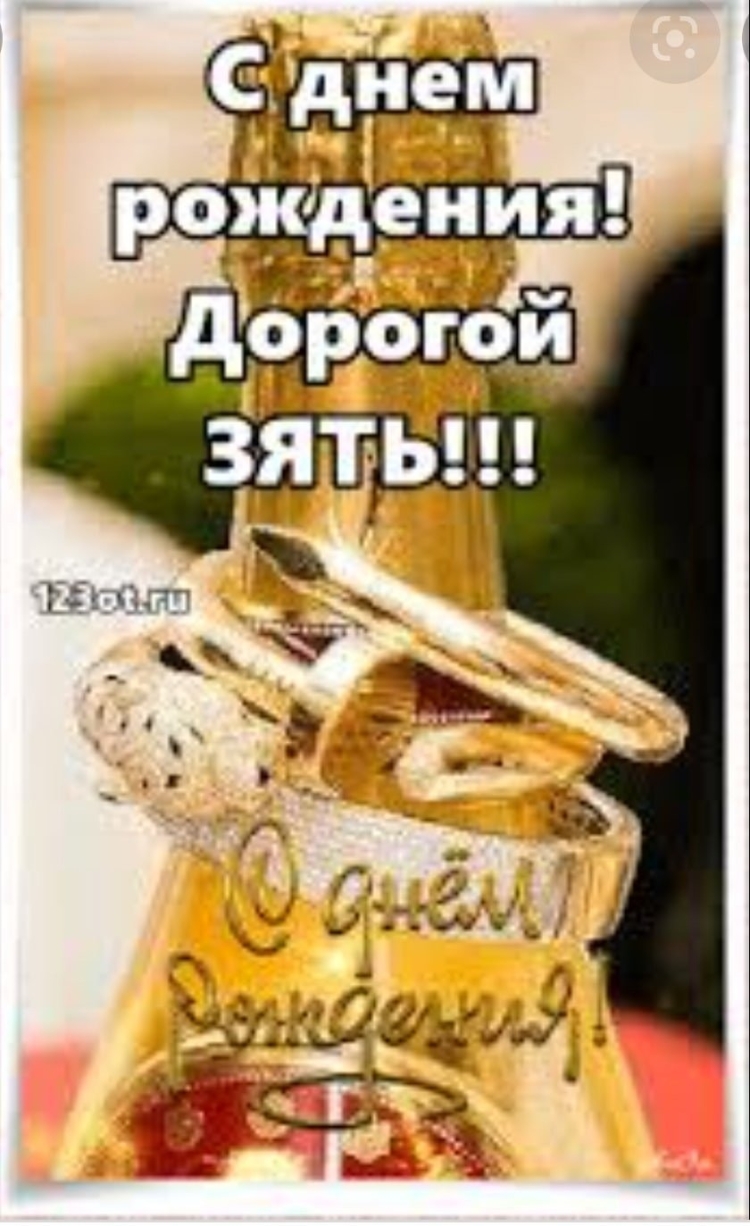 Медаль лучший зять