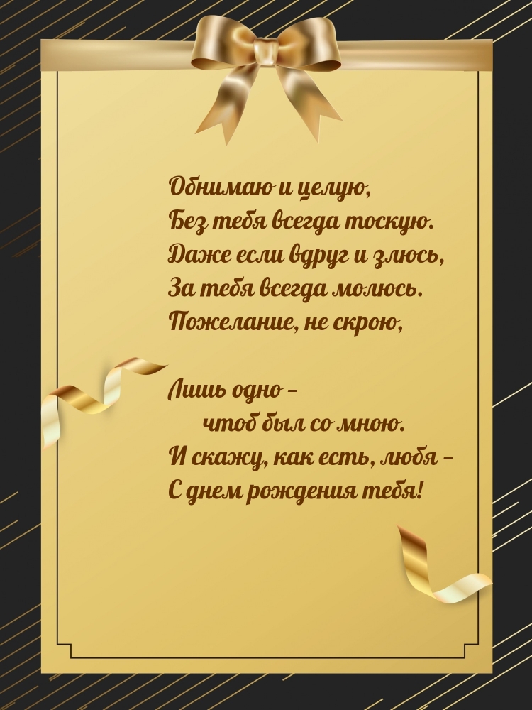 Поздравления с днём рождения зяия