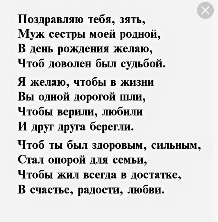 Поздравления с днём рождения Федя
