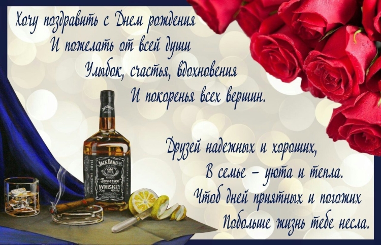 Стих любимому зятю