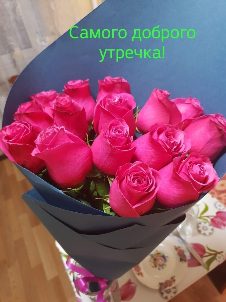 Открытки с добрым утром Галина