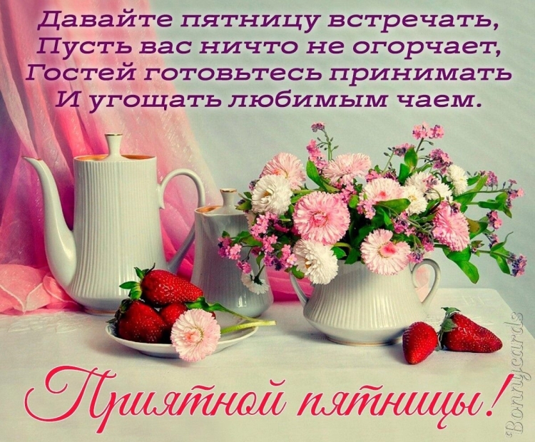 Доброе утро вторника