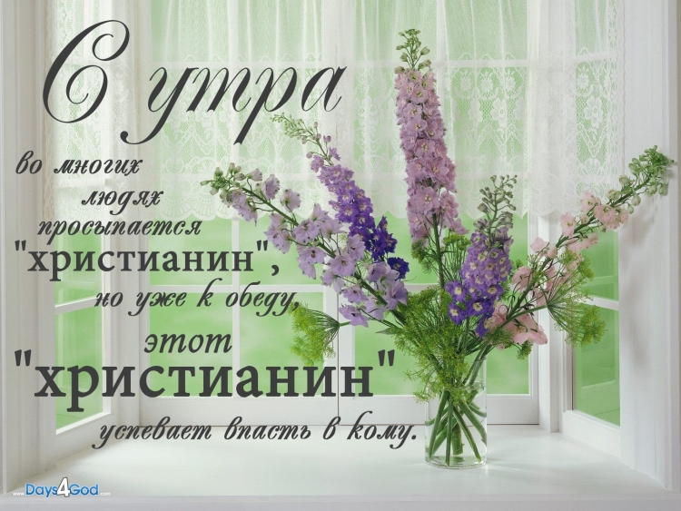 Христианские открытки о весне