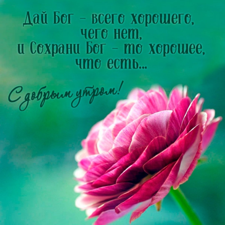 Христианские открытки с субботним днем