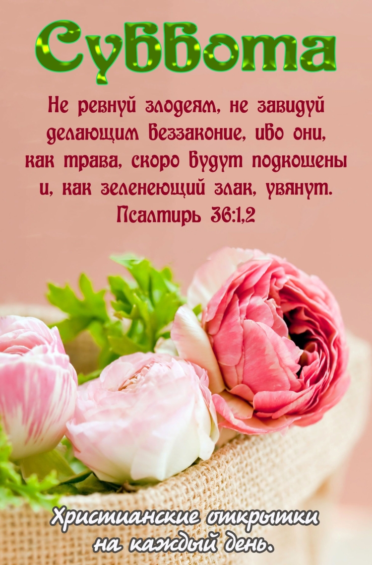 Открытки с Божьим благословением