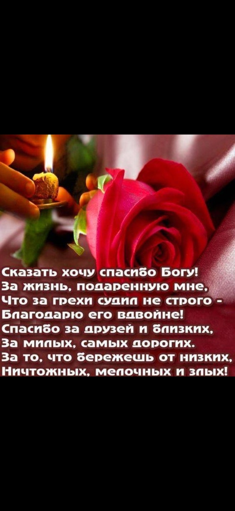 С субботой христианские