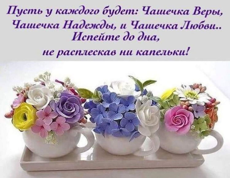 Благословенного дня