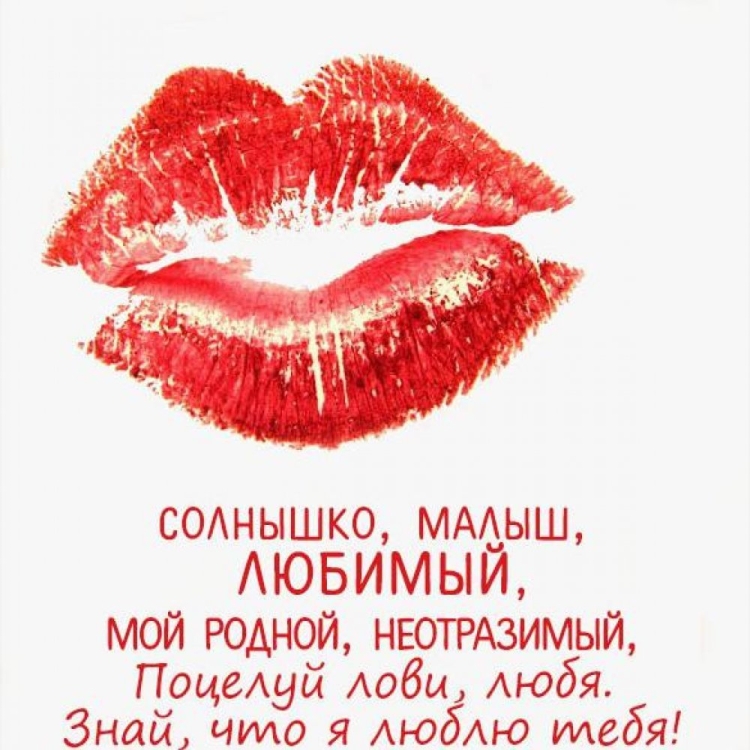 Открытки любимому мужчине