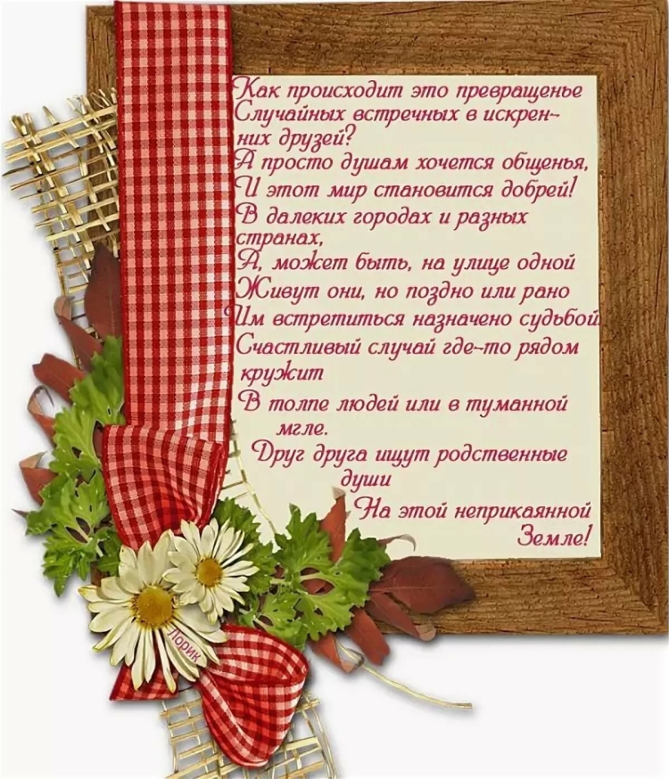 Пожелания в стихах