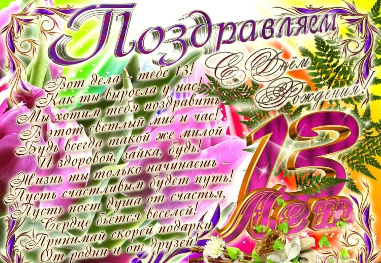 С днём рождения мальчику