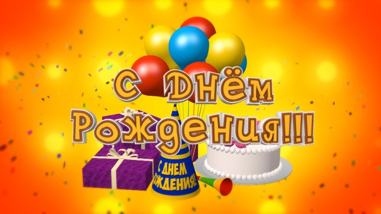 С днём рождения сына 16 лет