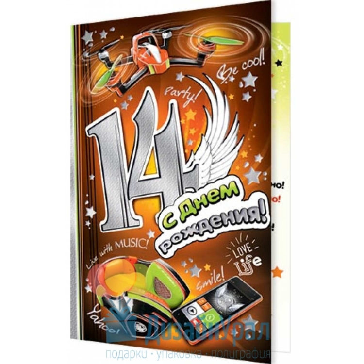 С днём рождения сына 13 лет
