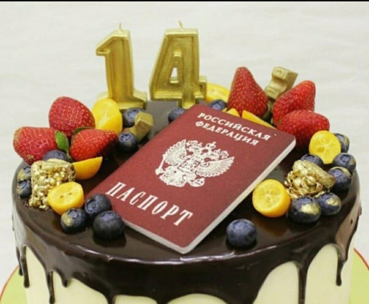 14 Лет поздравления