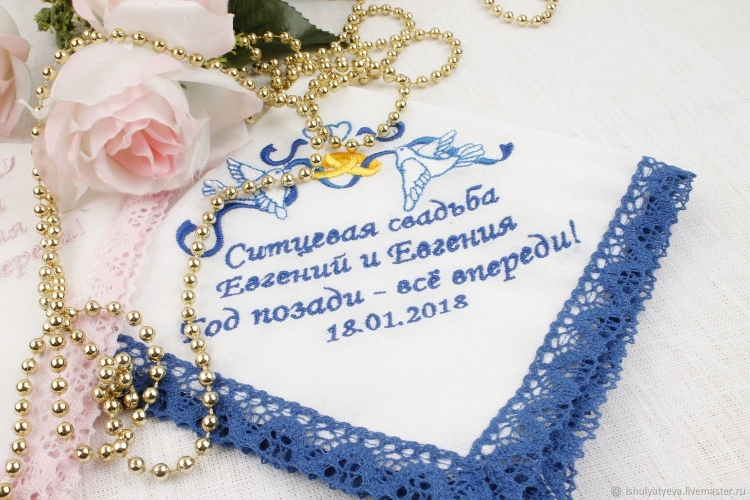 Ситцевая свадьба платочки