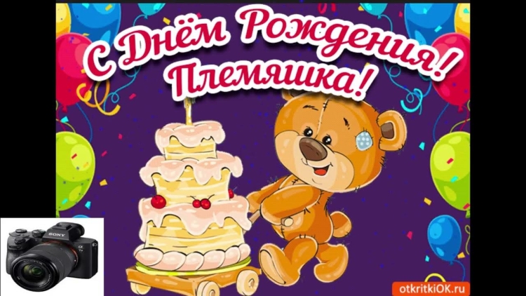 С днем рождения Иннуха