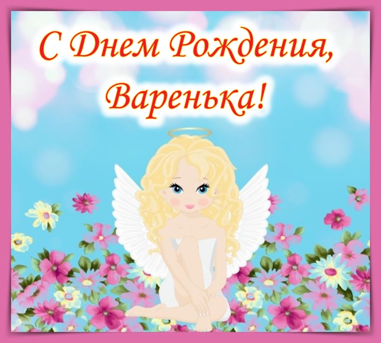 С днём рождения внучке 9 лет