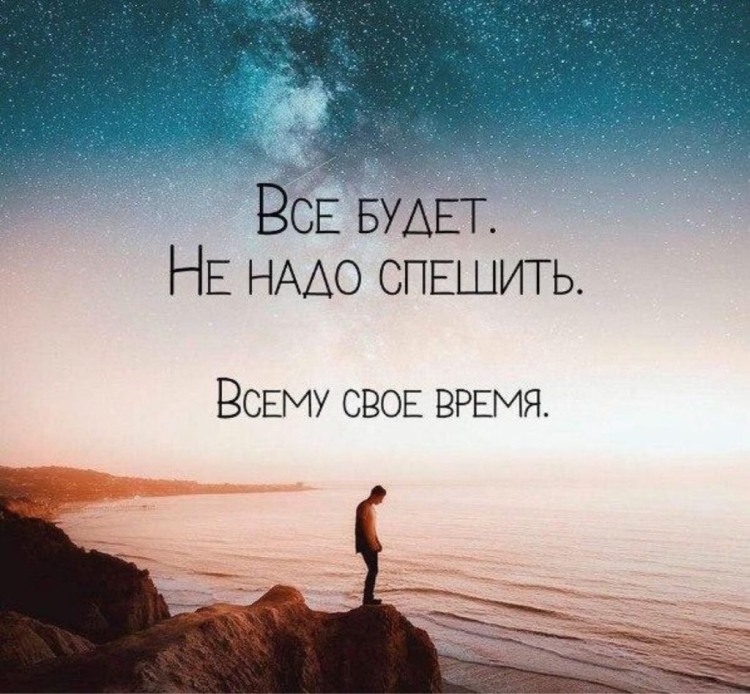 Цитаты со смыслом