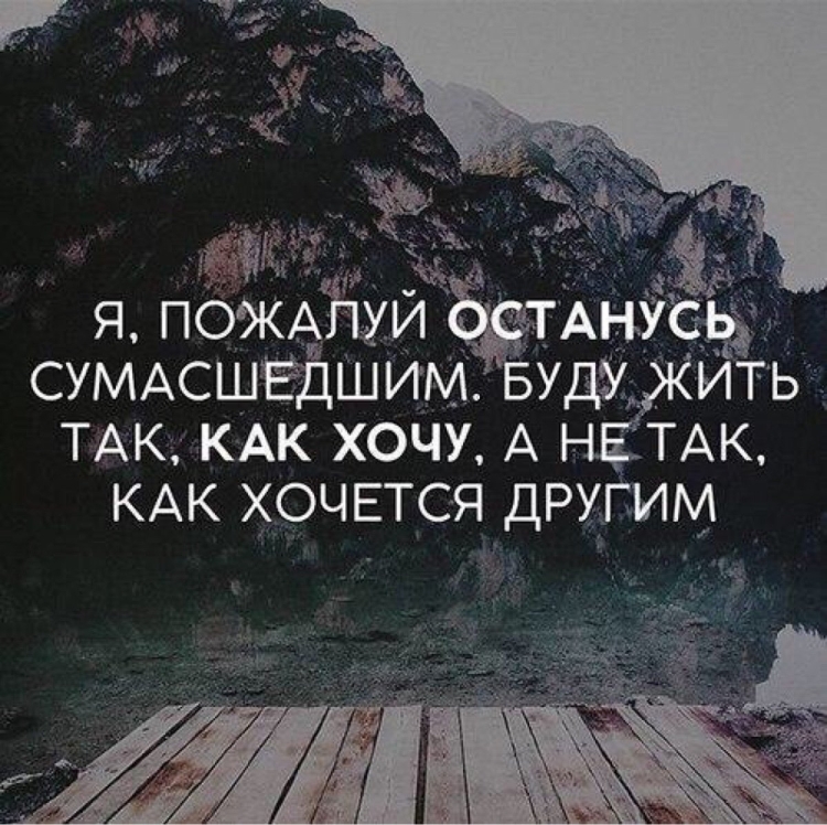 Цитаты со смыслом