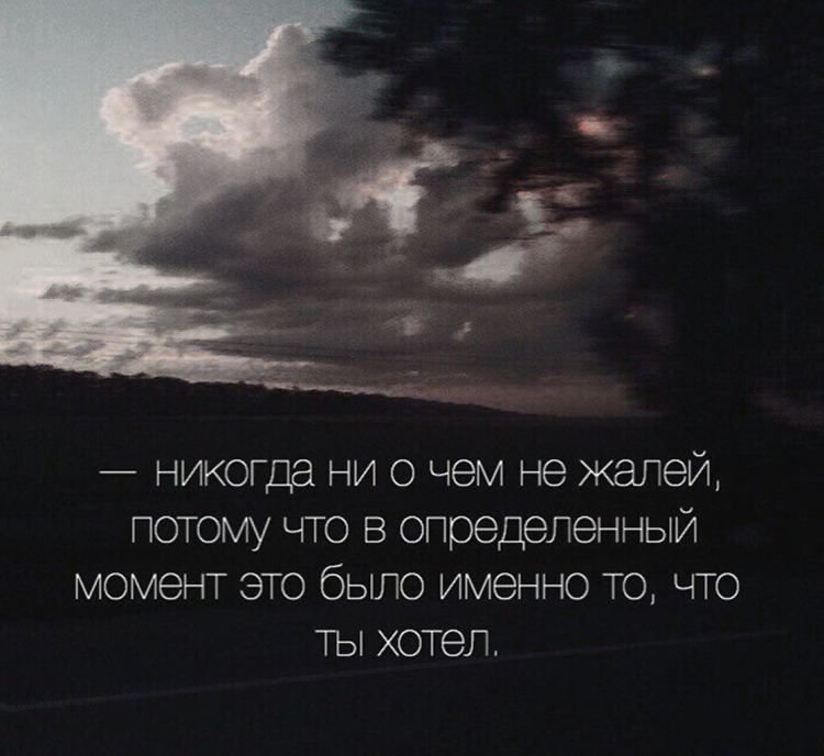 Цитаты для инстаграмма