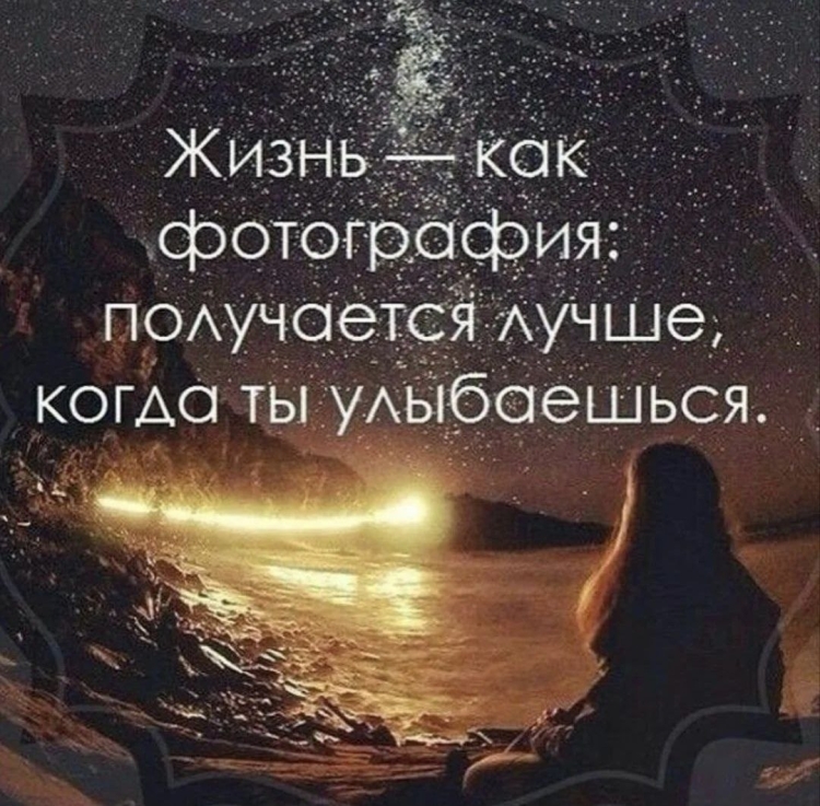 Красивые фразы