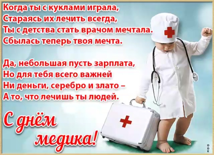 С Днём Студента!