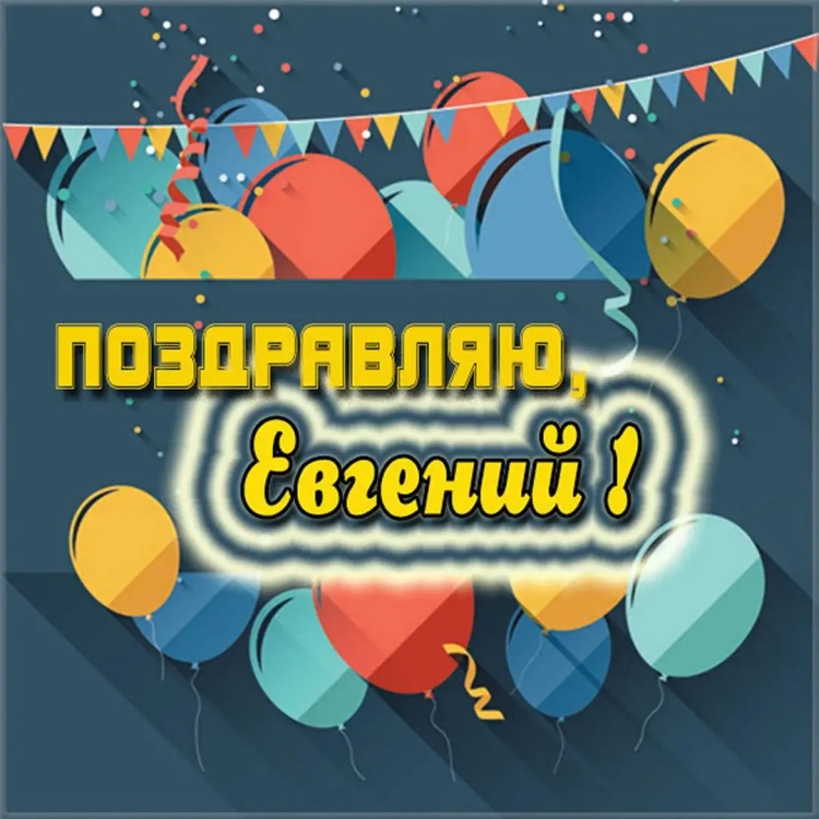 Открытки с юбилеем мужчине