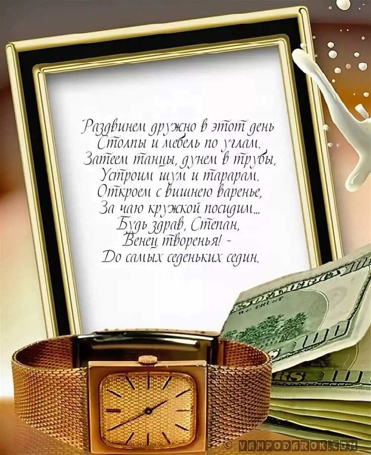Поздравления с днём рождения Дмитрия