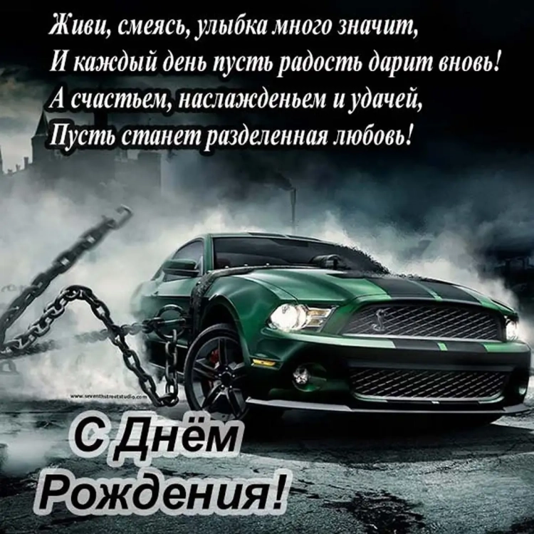 С днём рождения брату